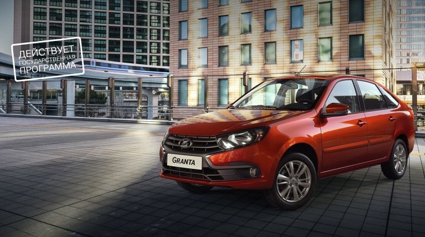 Lada - Передвигайся с комфортом